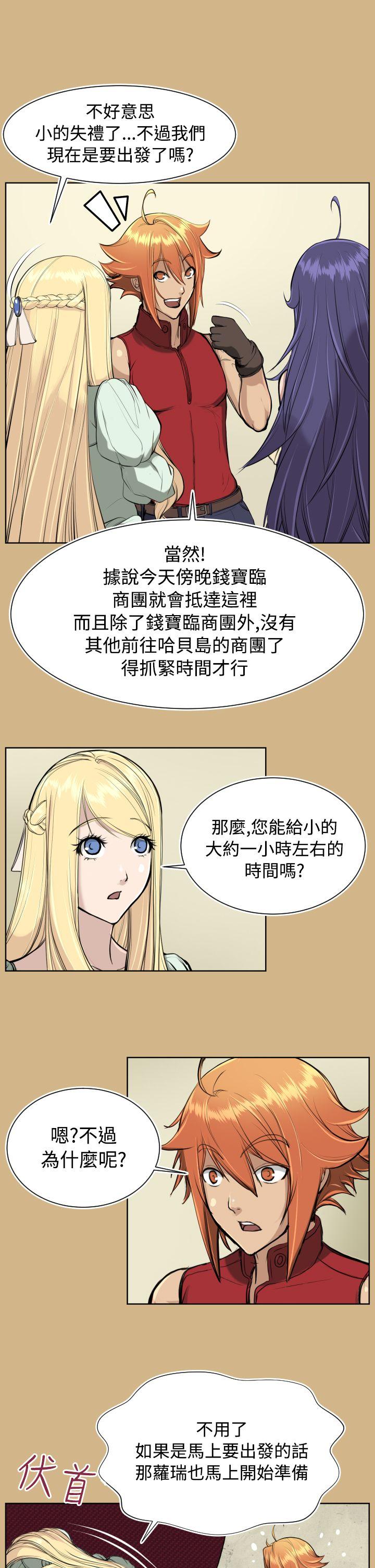 [韩国漫画] 亚哈路 奇幻,巨乳大奶#[32P]-6