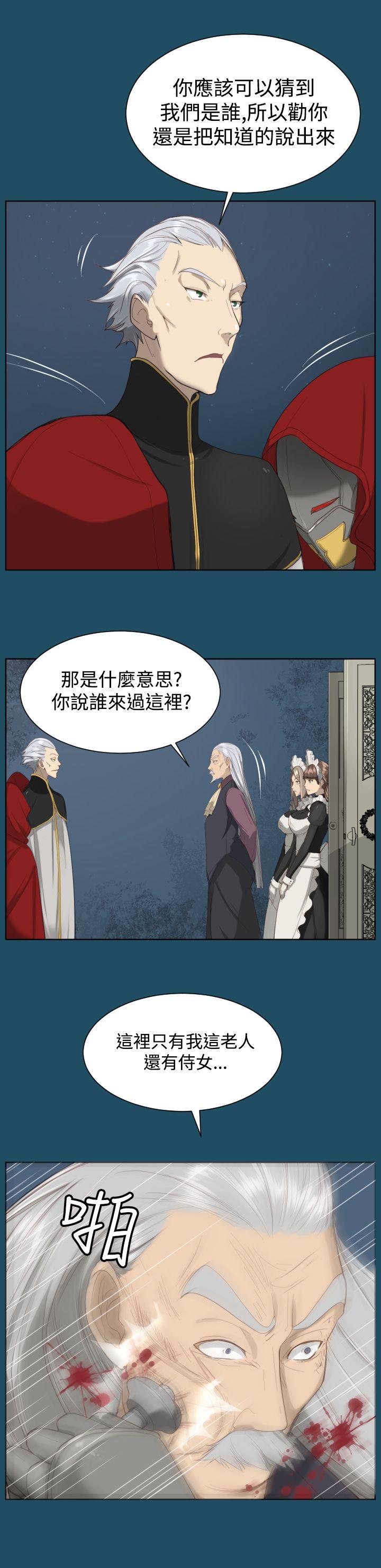 [韩国漫画] 亚哈路 奇幻,巨乳大奶#[29P]-12