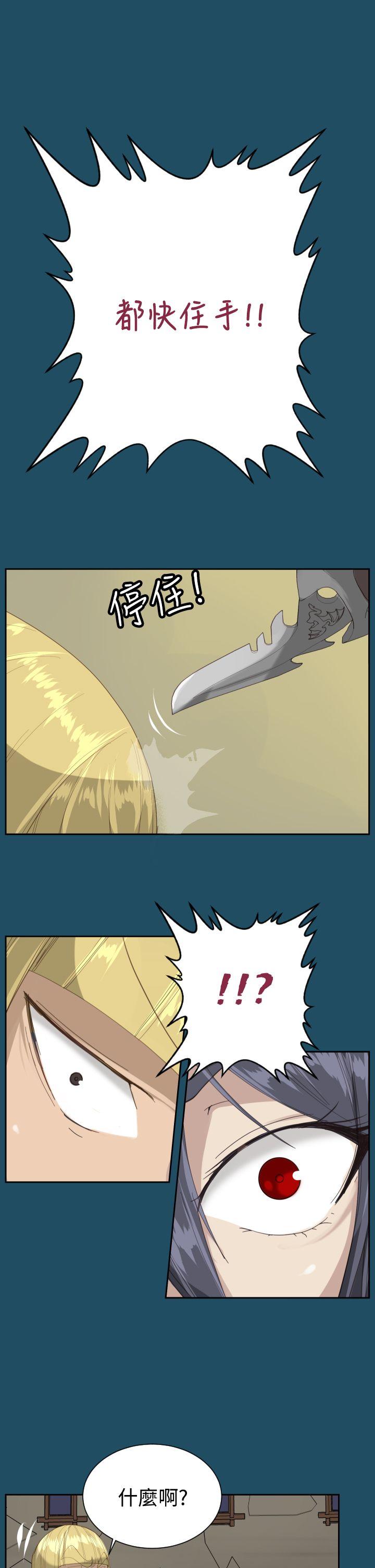 [韩国漫画] 亚哈路 奇幻,巨乳大奶#[24P]-22