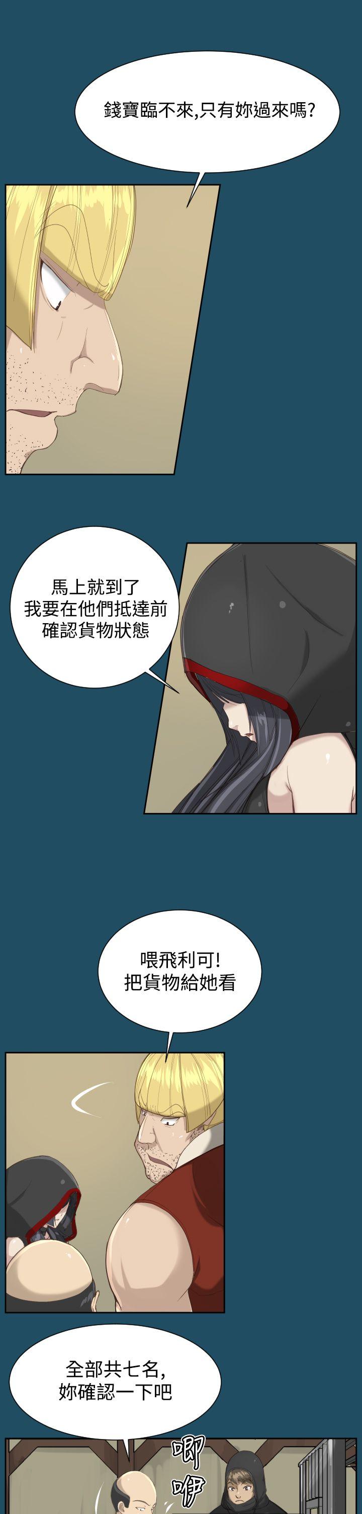 [韩国漫画] 亚哈路 奇幻,巨乳大奶#[24P]-5