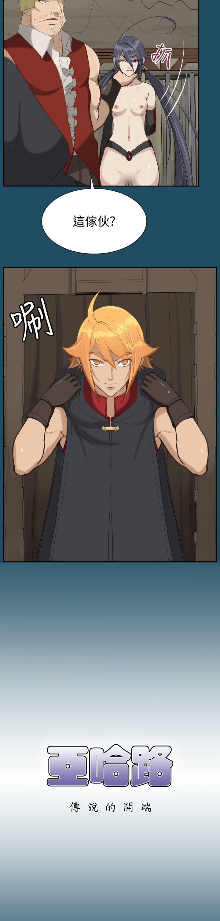 [韩国漫画] 亚哈路 奇幻,巨乳大奶#[28P]-2