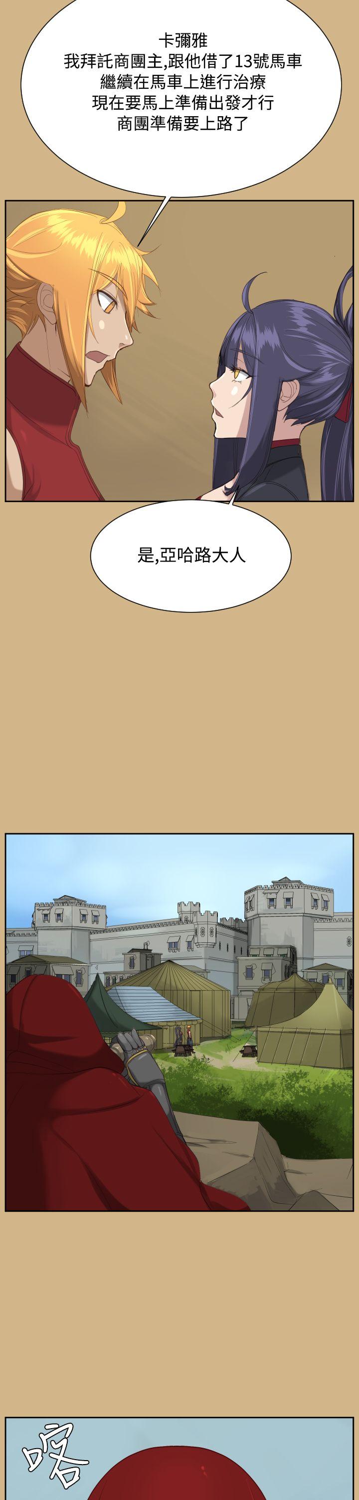 [韩国漫画] 亚哈路 奇幻,巨乳大奶#[28P]-26