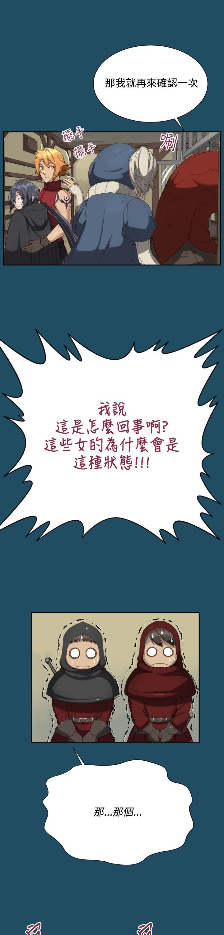 [韩国漫画] 亚哈路 奇幻,巨乳大奶#[28P]-9