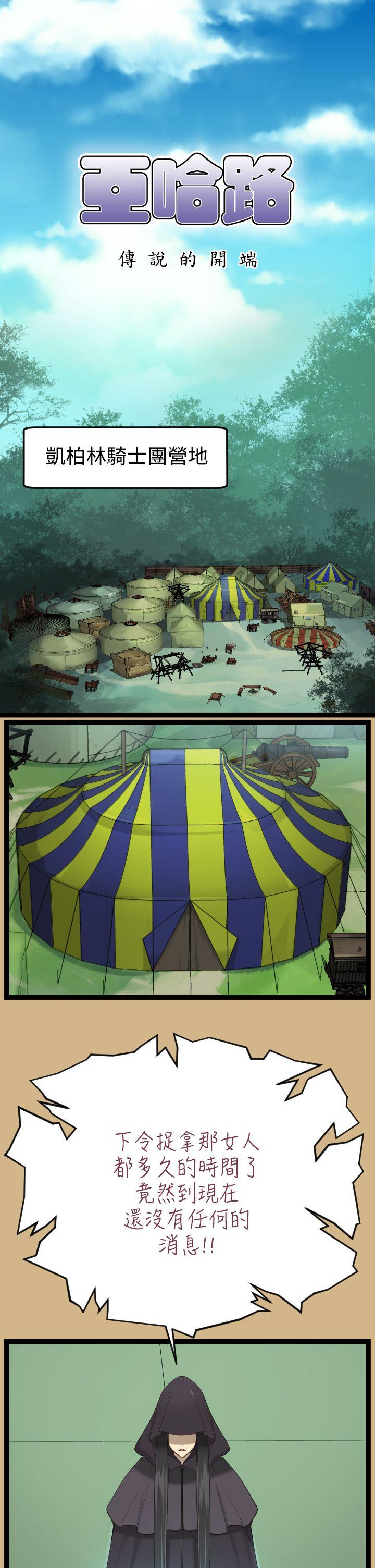 [韩国漫画] 亚哈路 奇幻,巨乳大奶#[40P]-1