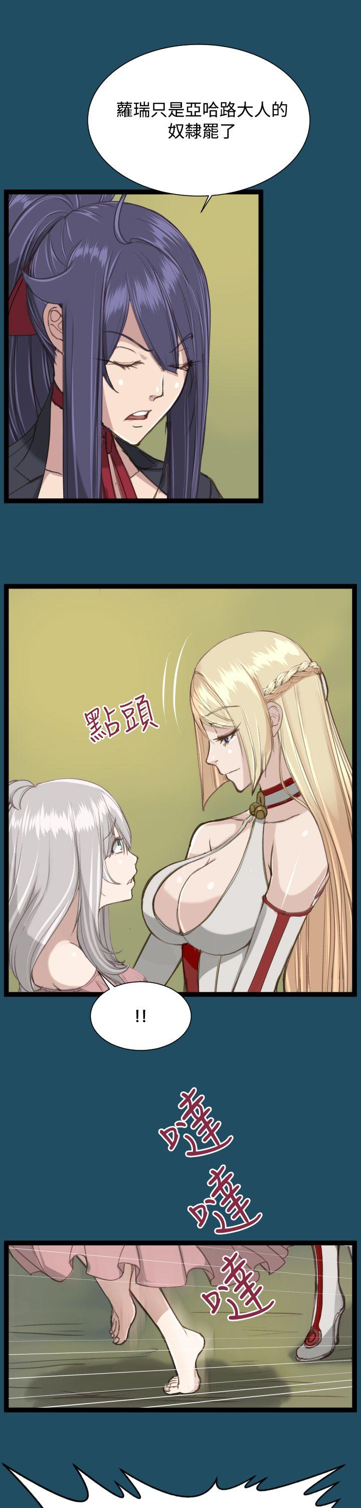 [韩国漫画] 亚哈路 奇幻,巨乳大奶#[40P]-24