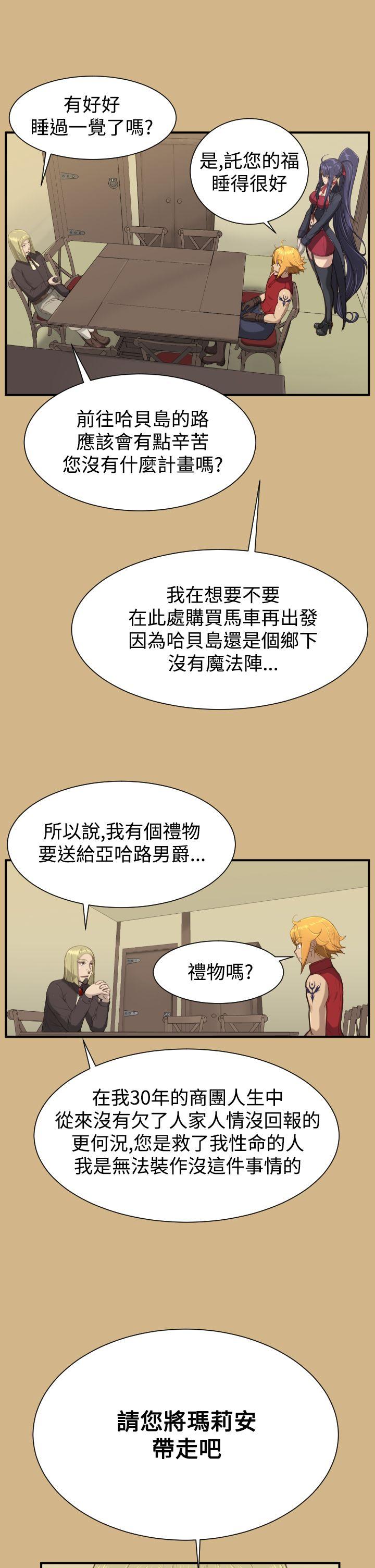 [韩国漫画] 亚哈路 奇幻,巨乳大奶#[34P]-21