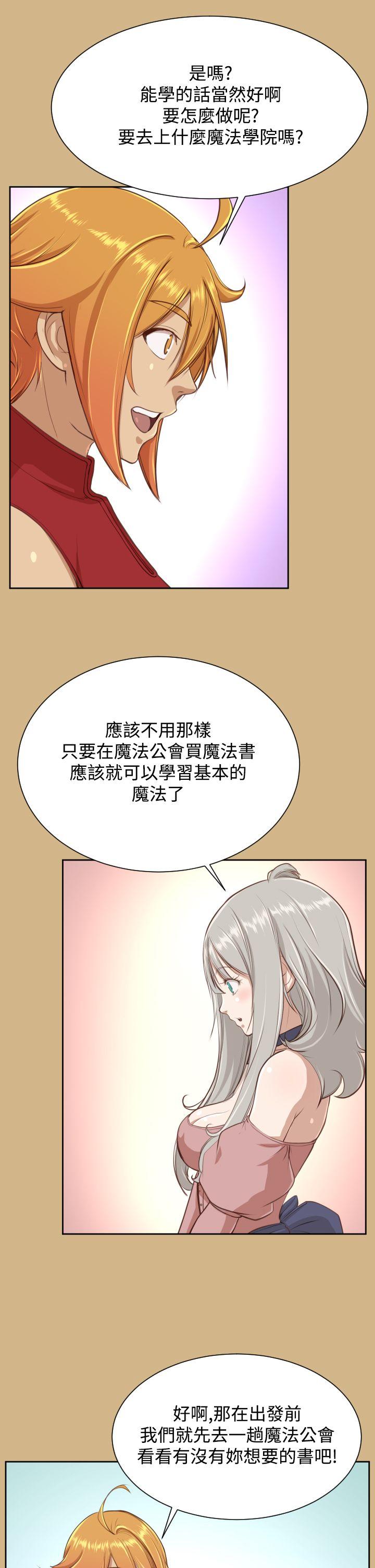 [韩国漫画] 亚哈路 奇幻,巨乳大奶#[32P]-19