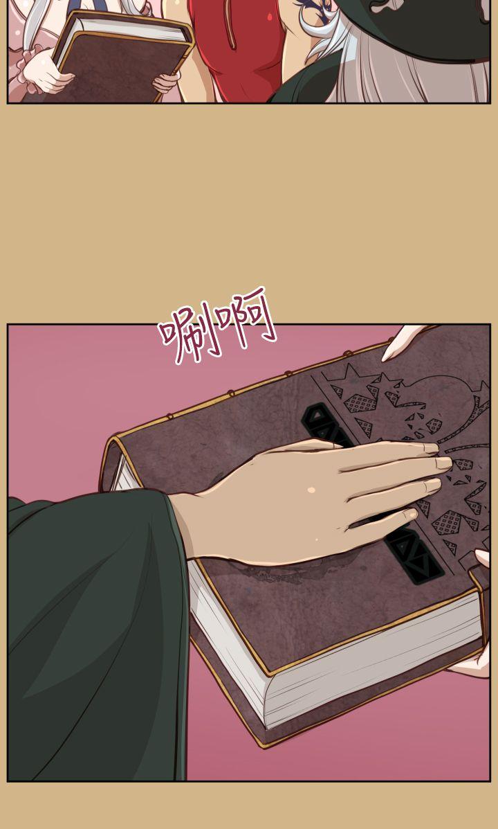 [韩国漫画] 亚哈路 奇幻,巨乳大奶#[36P]-15