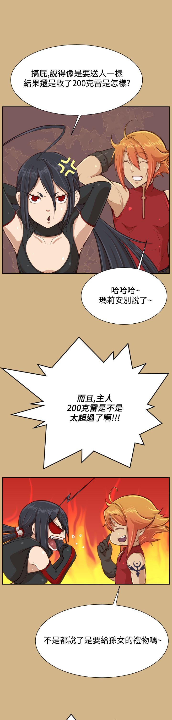 [韩国漫画] 亚哈路 奇幻,巨乳大奶#[36P]-22