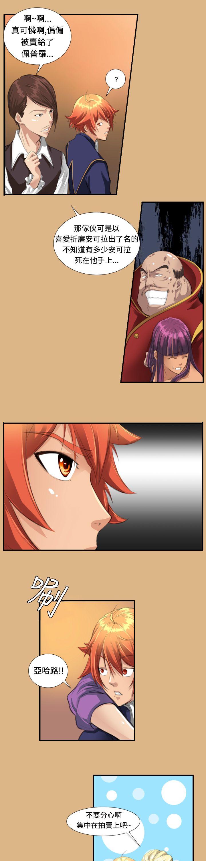 [韩国漫画] 亚哈路 奇幻,巨乳大奶#[14P]-4