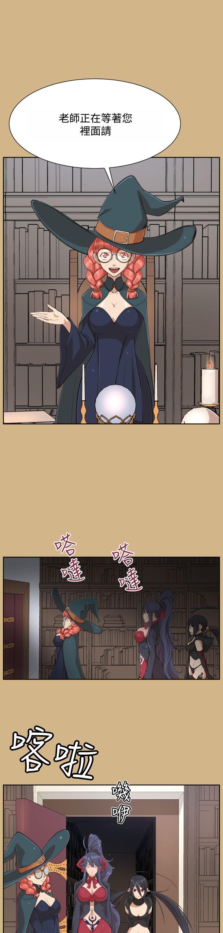 [韩国漫画] 亚哈路 奇幻,巨乳大奶#[37P]-24