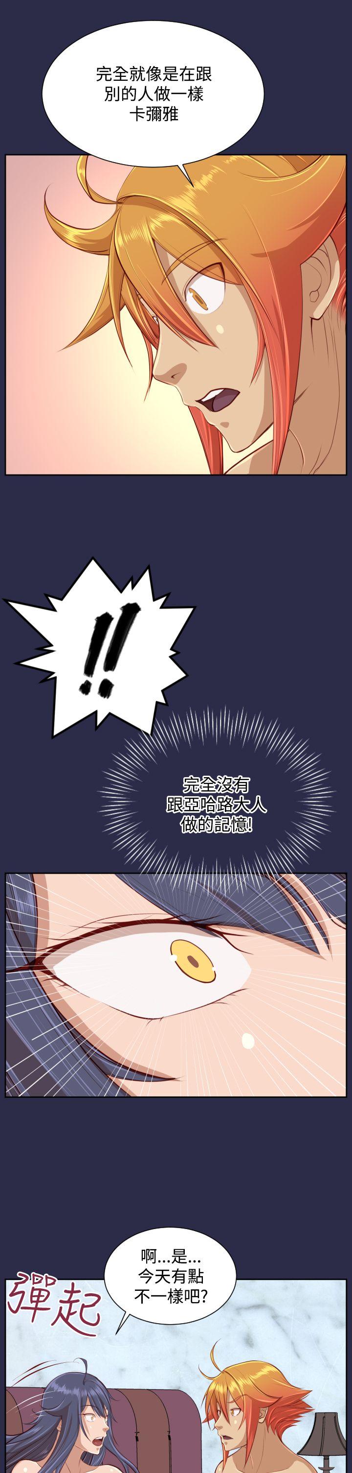 [韩国漫画] 亚哈路 奇幻,巨乳大奶#[32P]-16