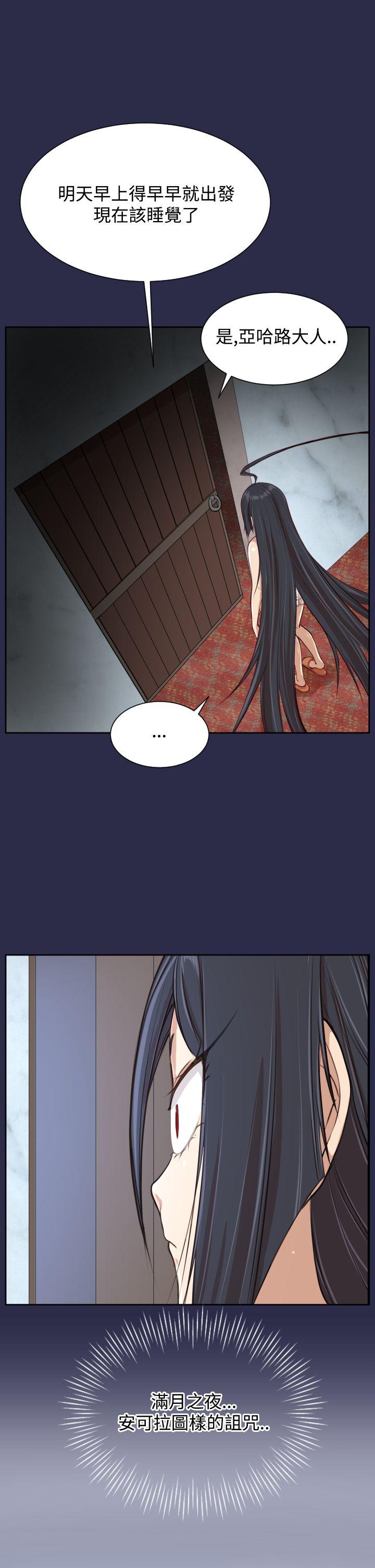 [韩国漫画] 亚哈路 奇幻,巨乳大奶#[32P]-20