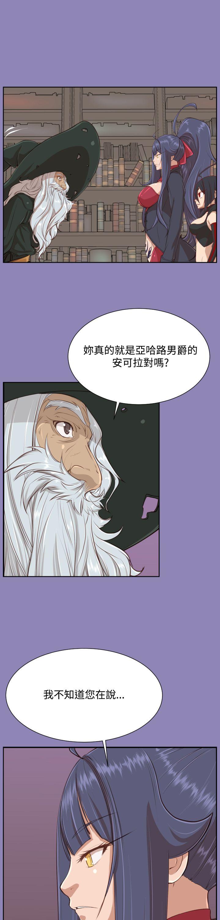 [韩国漫画] 亚哈路 奇幻,巨乳大奶#[32P]-22