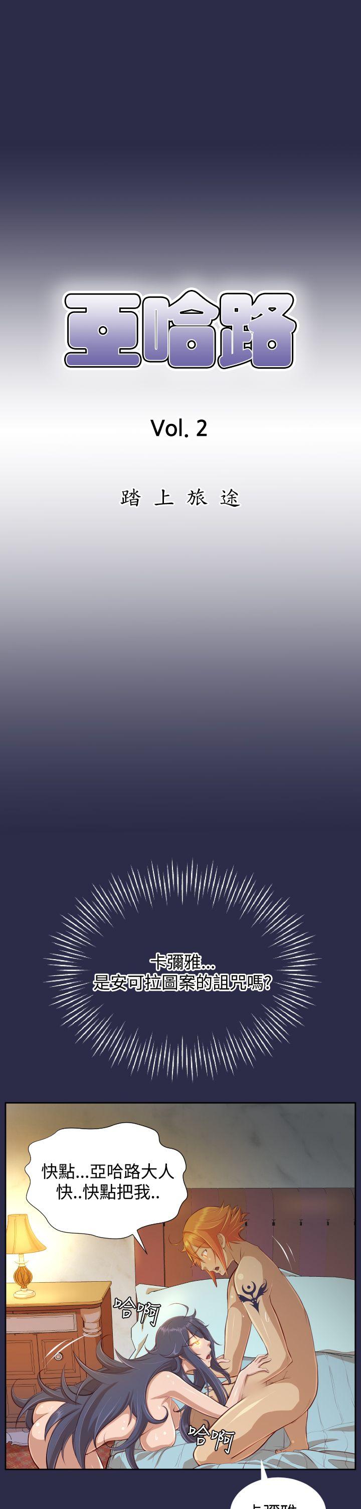 [韩国漫画] 亚哈路 奇幻,巨乳大奶#[32P]-3