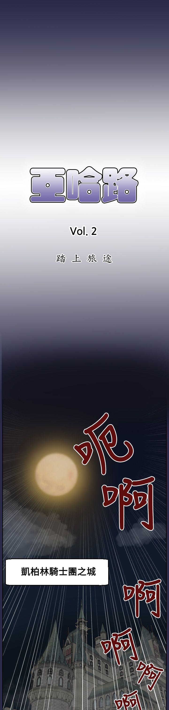 [韩国漫画] 亚哈路 奇幻,巨乳大奶#[34P]-1