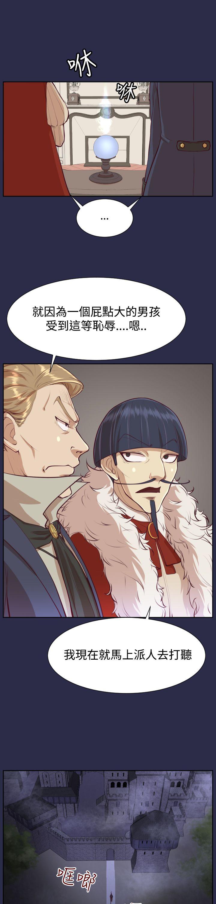 [韩国漫画] 亚哈路 奇幻,巨乳大奶#[34P]-20