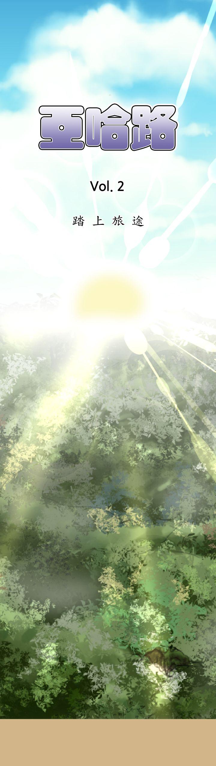 [韩国漫画] 亚哈路 奇幻,巨乳大奶#[39P]-1