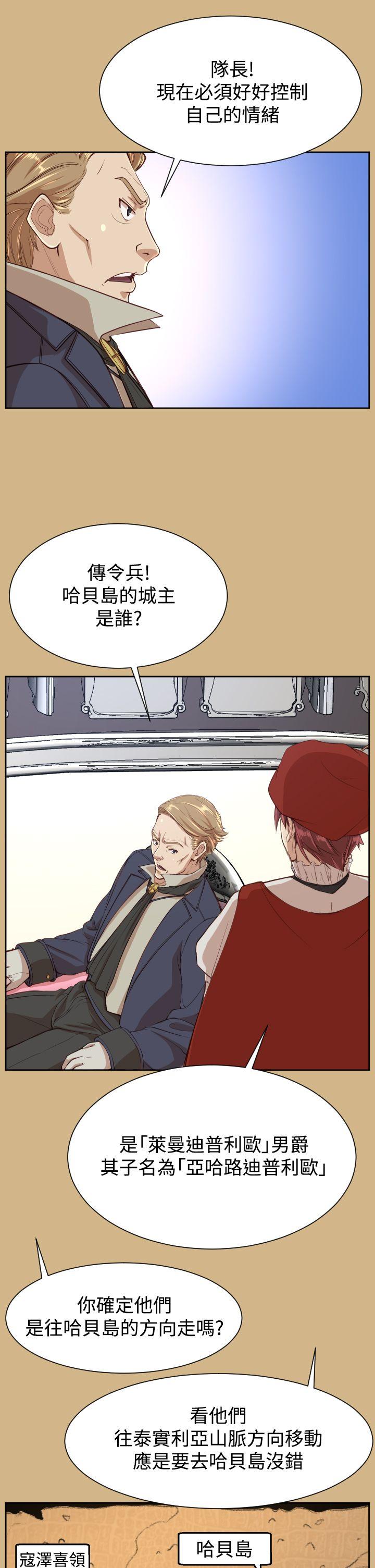 [韩国漫画] 亚哈路 奇幻,巨乳大奶#[39P]-20