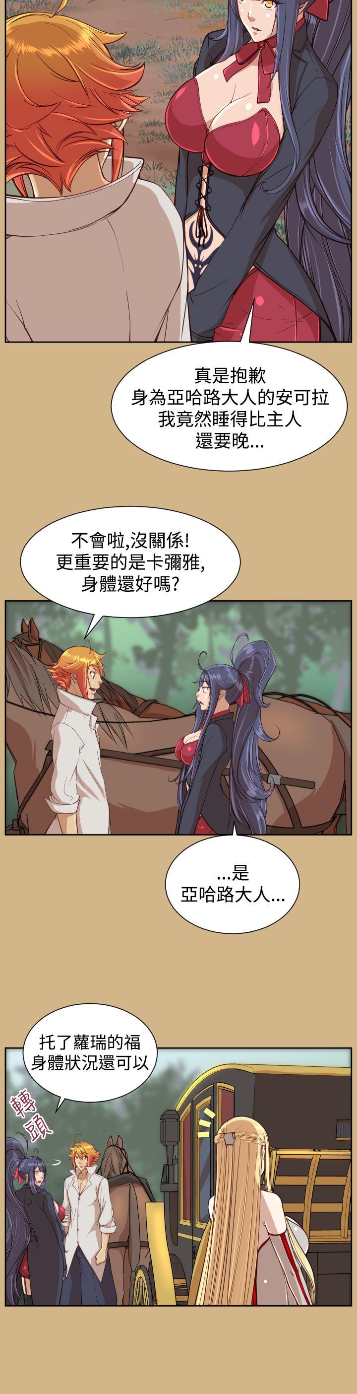 [韩国漫画] 亚哈路 奇幻,巨乳大奶#[39P]-5