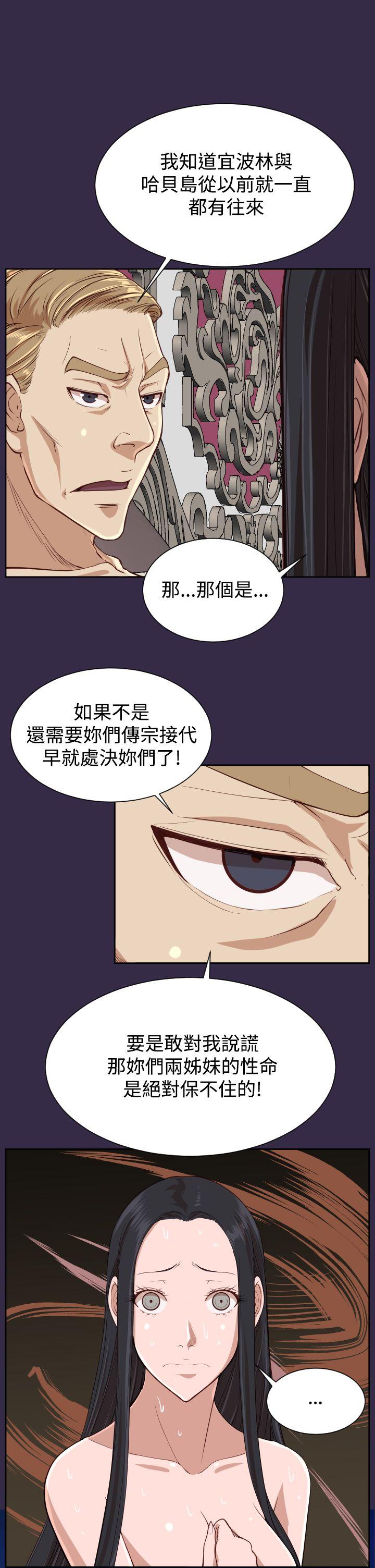 [韩国漫画] 亚哈路 奇幻,巨乳大奶#[30P]-13