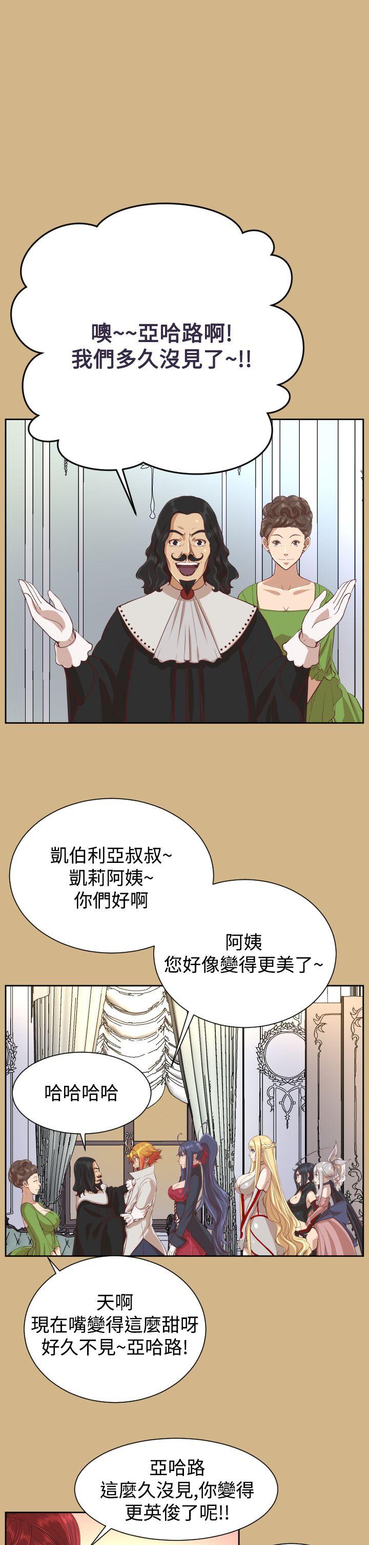 [韩国漫画] 亚哈路 奇幻,巨乳大奶#[30P]-27