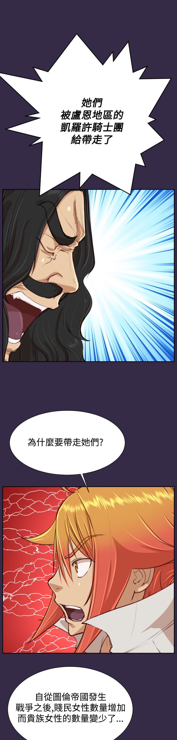 [韩国漫画] 亚哈路 奇幻,巨乳大奶#[32P]-18