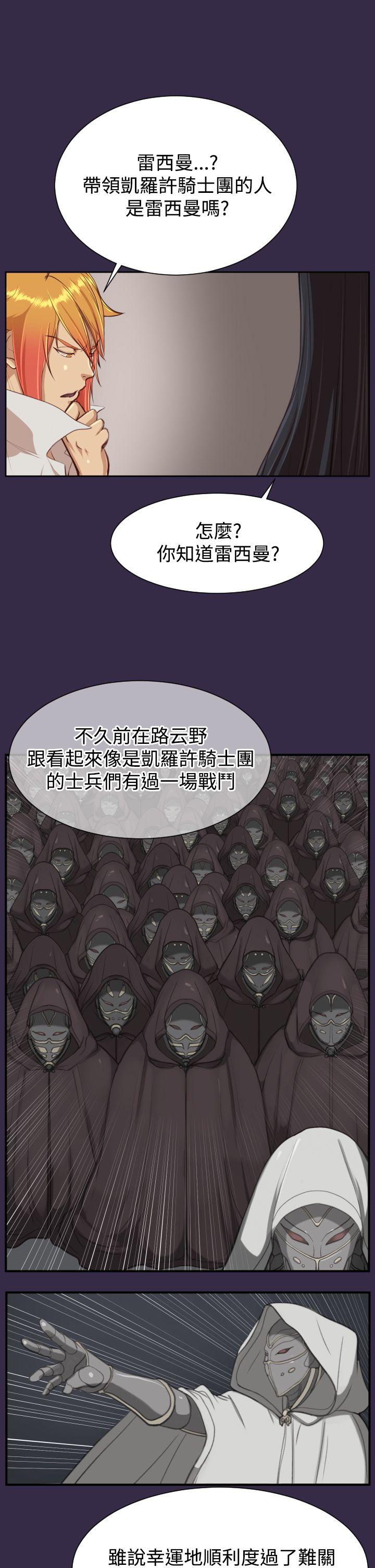 [韩国漫画] 亚哈路 奇幻,巨乳大奶#[32P]-20