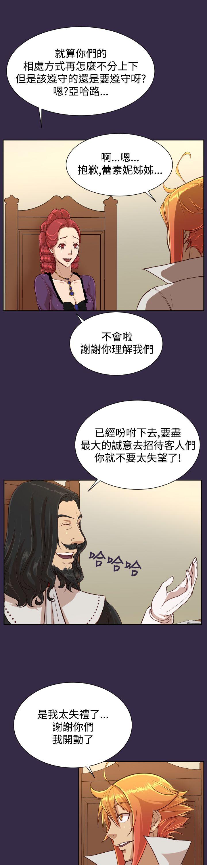 [韩国漫画] 亚哈路 奇幻,巨乳大奶#[32P]-9