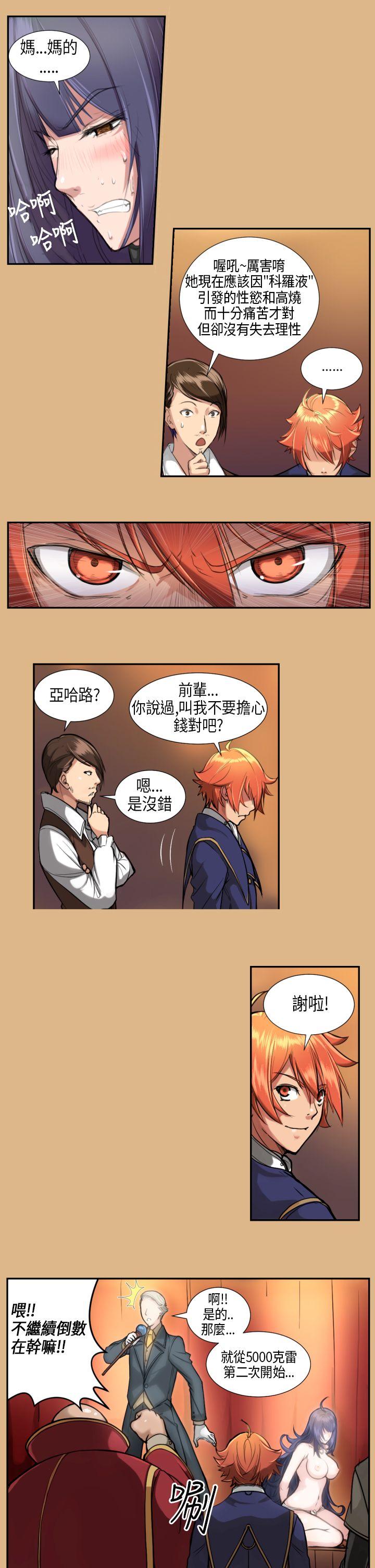 [韩国漫画] 亚哈路 奇幻,巨乳大奶#[16P]-7