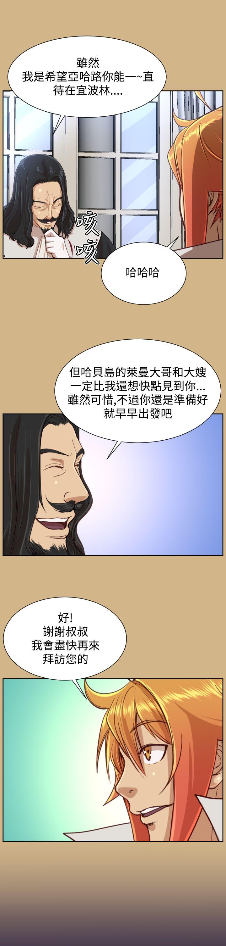 [韩国漫画] 亚哈路 奇幻,巨乳大奶#[40P]-17