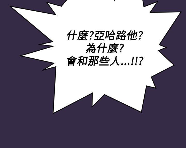 [韩国漫画] 亚哈路 奇幻,巨乳大奶#[40P]-23
