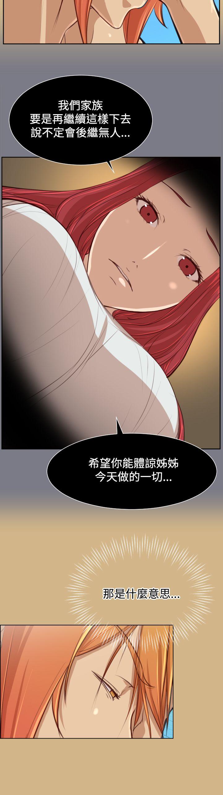 [韩国漫画] 亚哈路 奇幻,巨乳大奶#[40P]-3