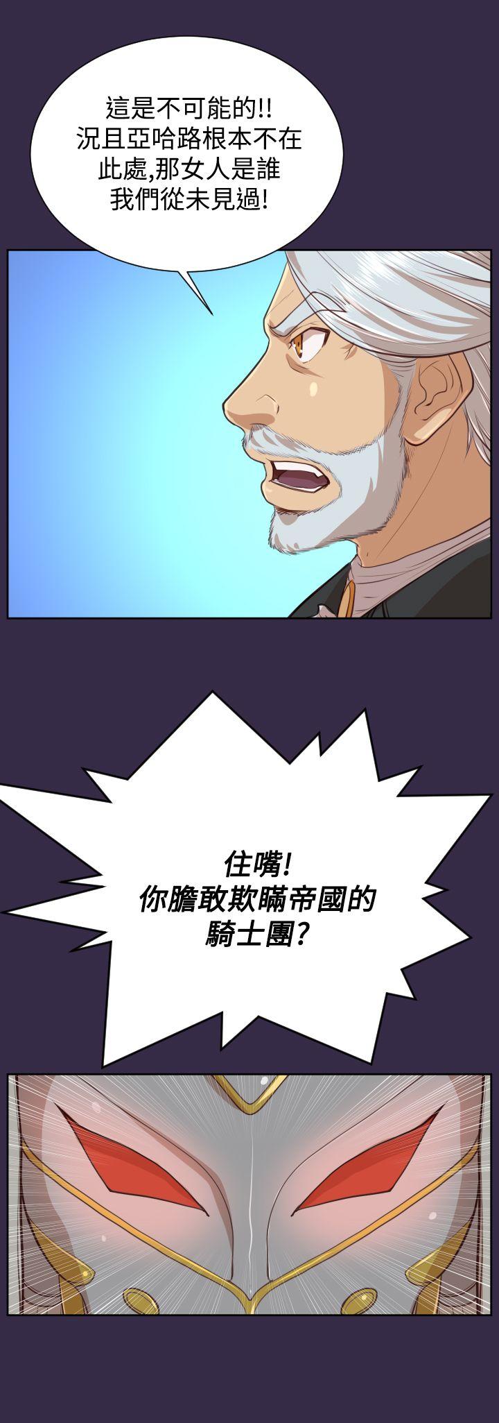 [韩国漫画] 亚哈路 奇幻,巨乳大奶#[40P]-34