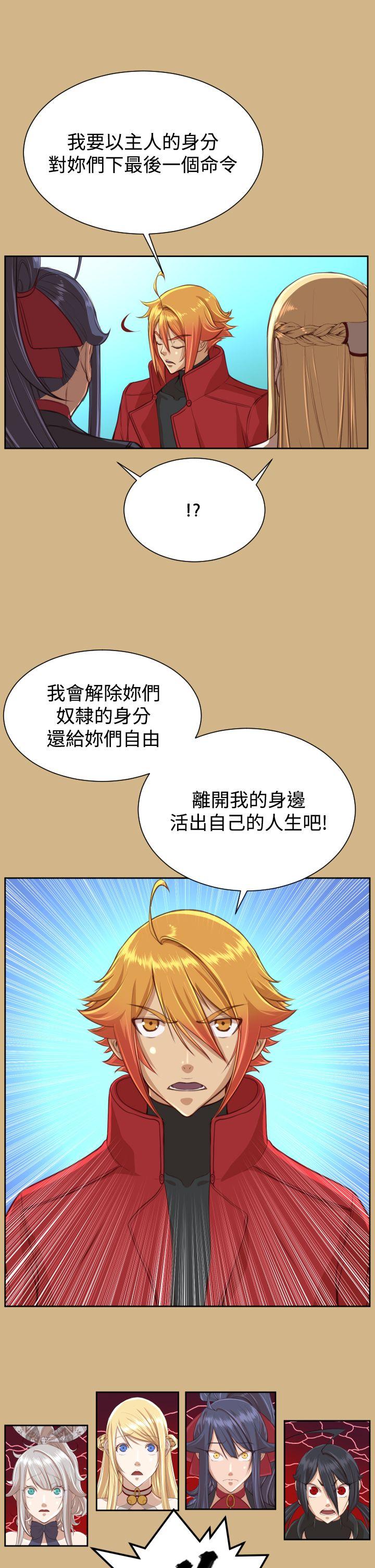 [韩国漫画] 亚哈路 奇幻,巨乳大奶#[41P]-4