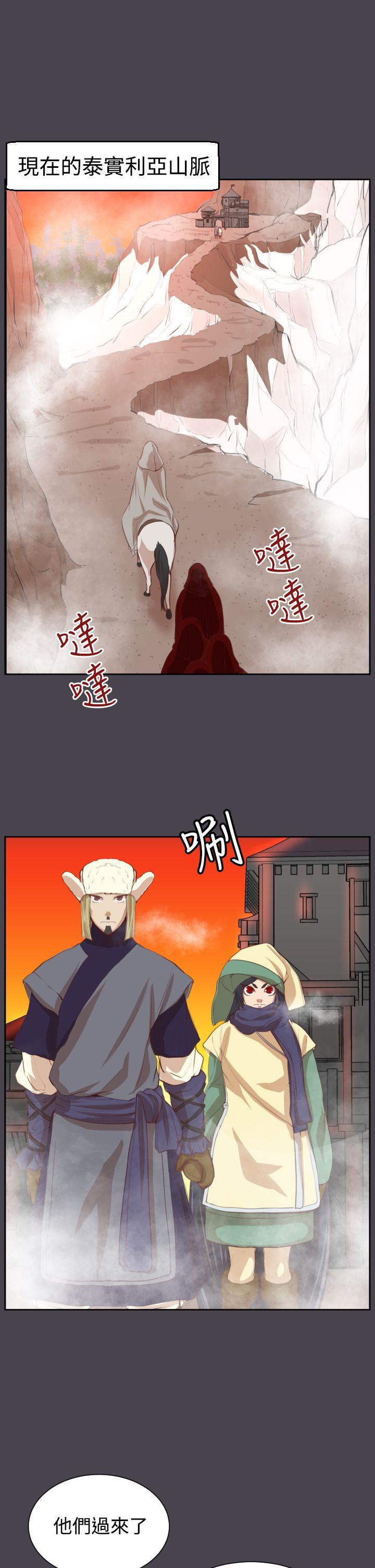 [韩国漫画] 亚哈路 奇幻,巨乳大奶#[35P]-13