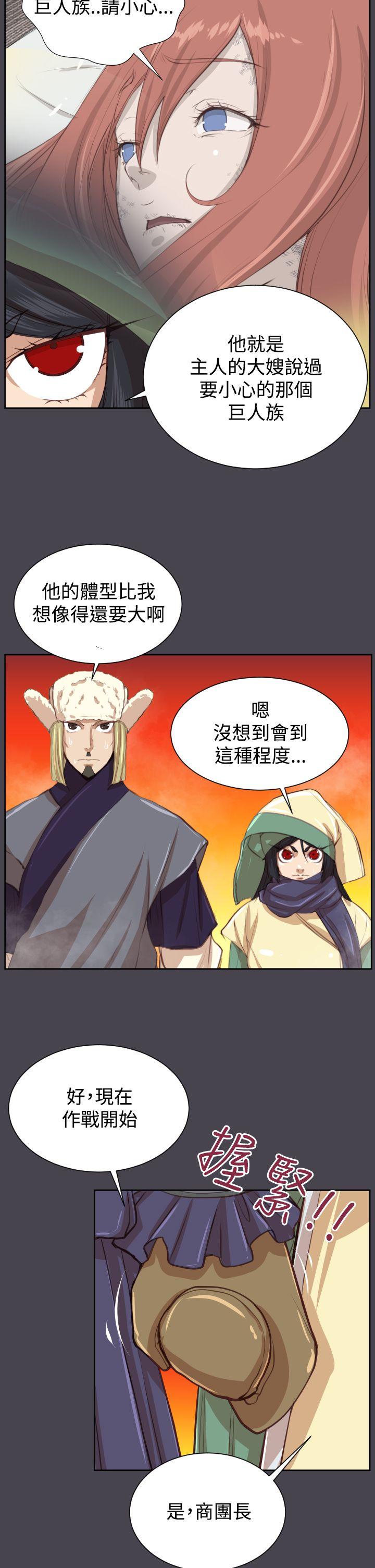 [韩国漫画] 亚哈路 奇幻,巨乳大奶#[35P]-17