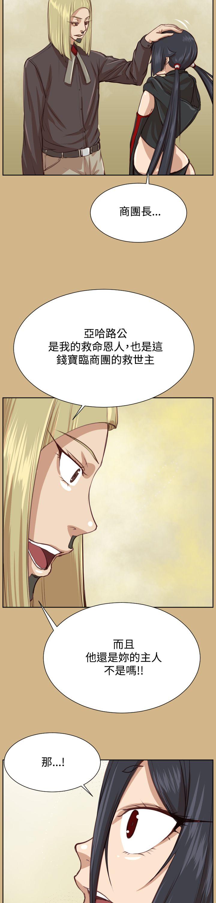 [韩国漫画] 亚哈路 奇幻,巨乳大奶#[35P]-9
