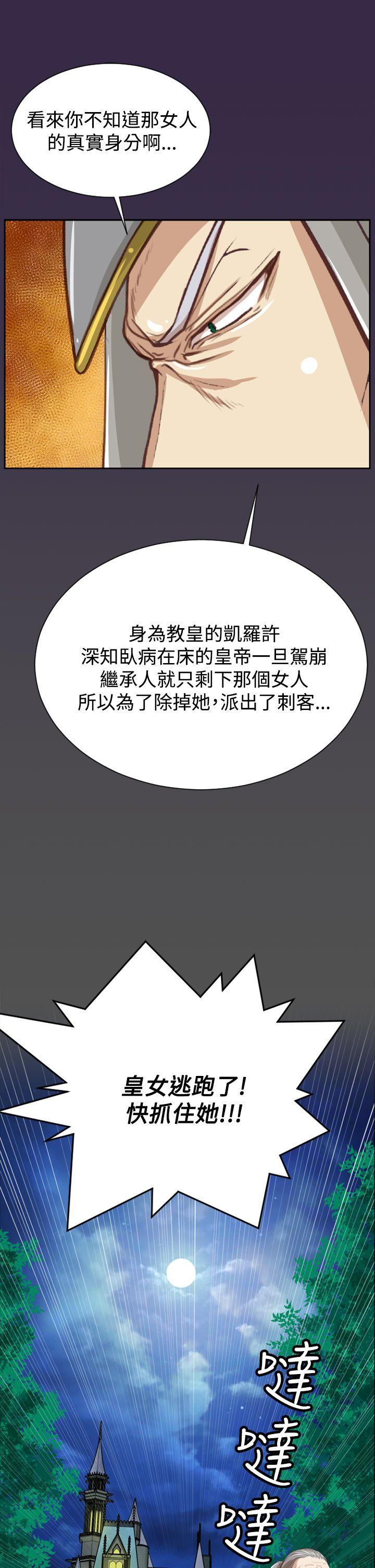 [韩国漫画] 亚哈路 奇幻,巨乳大奶#[39P]-19