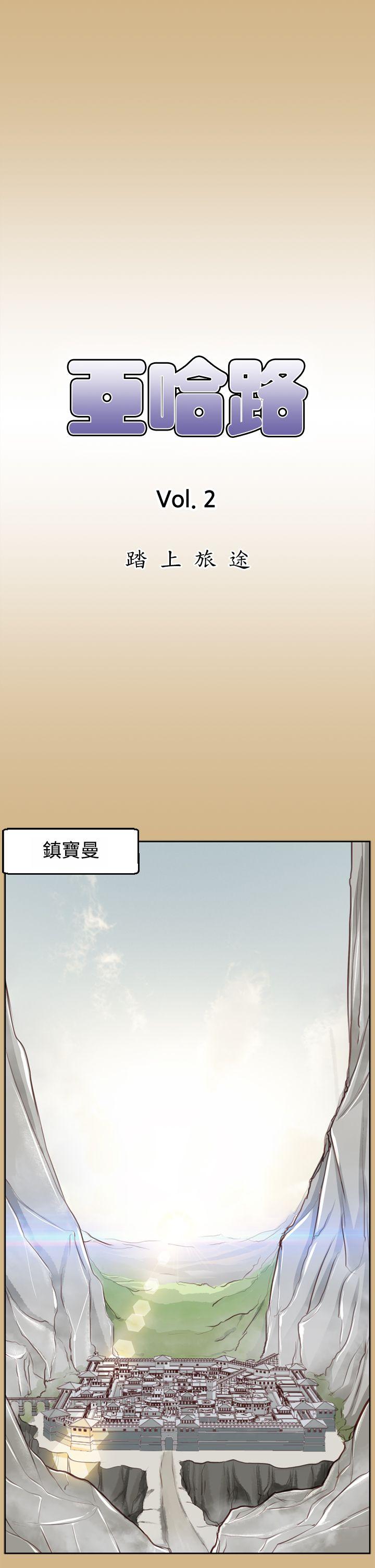 [韩国漫画] 亚哈路 奇幻,巨乳大奶#[32P]-1