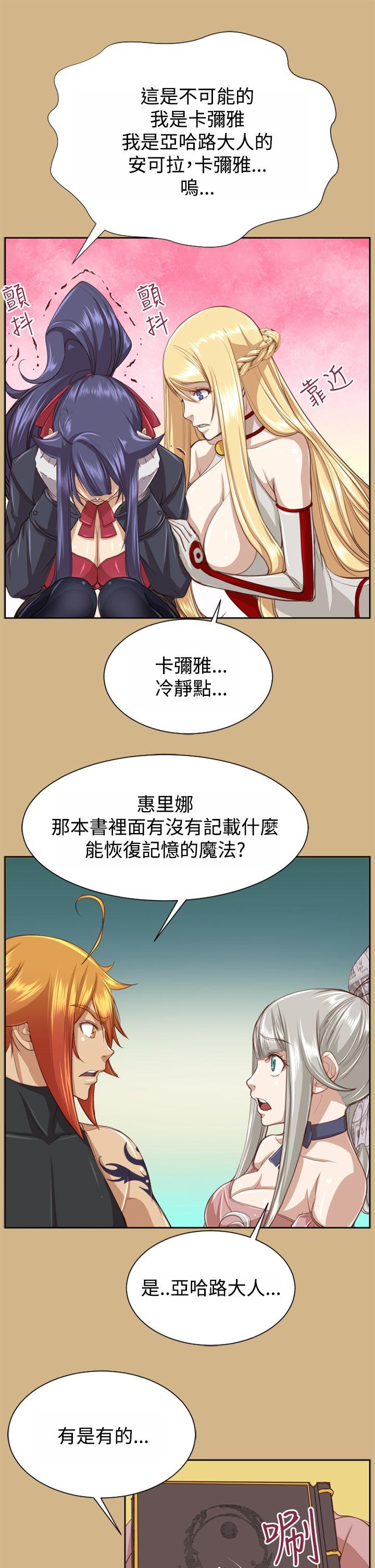 [韩国漫画] 亚哈路 奇幻,巨乳大奶#[32P]-13
