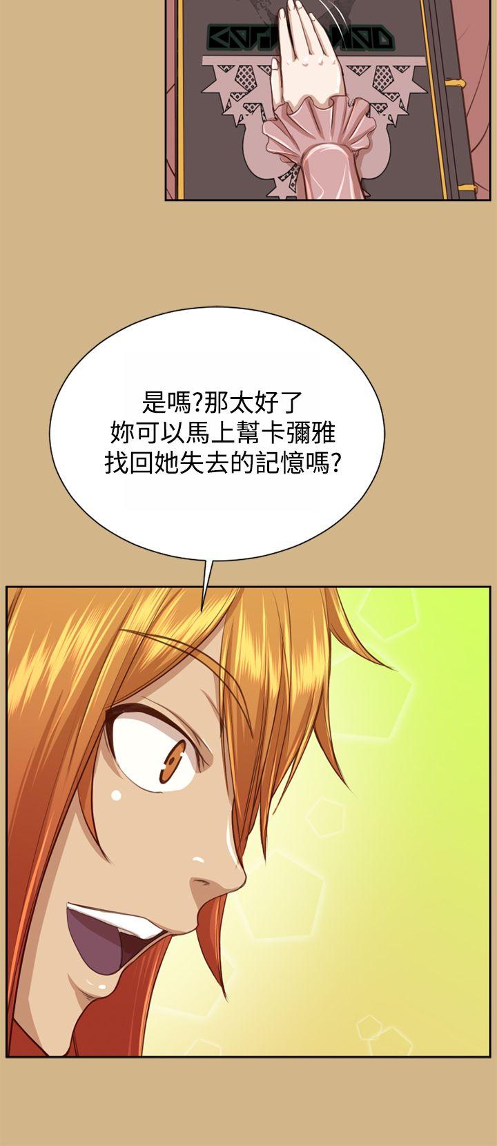 [韩国漫画] 亚哈路 奇幻,巨乳大奶#[32P]-14