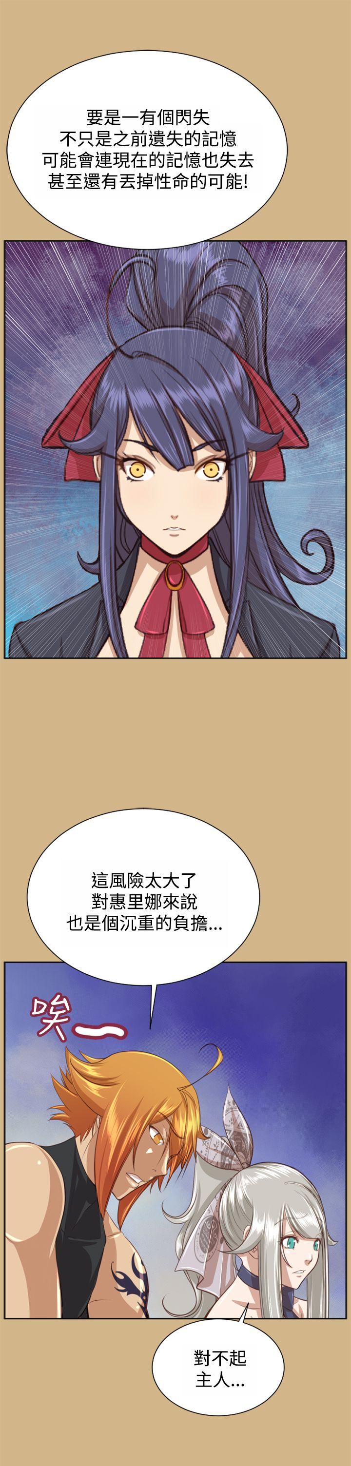 [韩国漫画] 亚哈路 奇幻,巨乳大奶#[32P]-17
