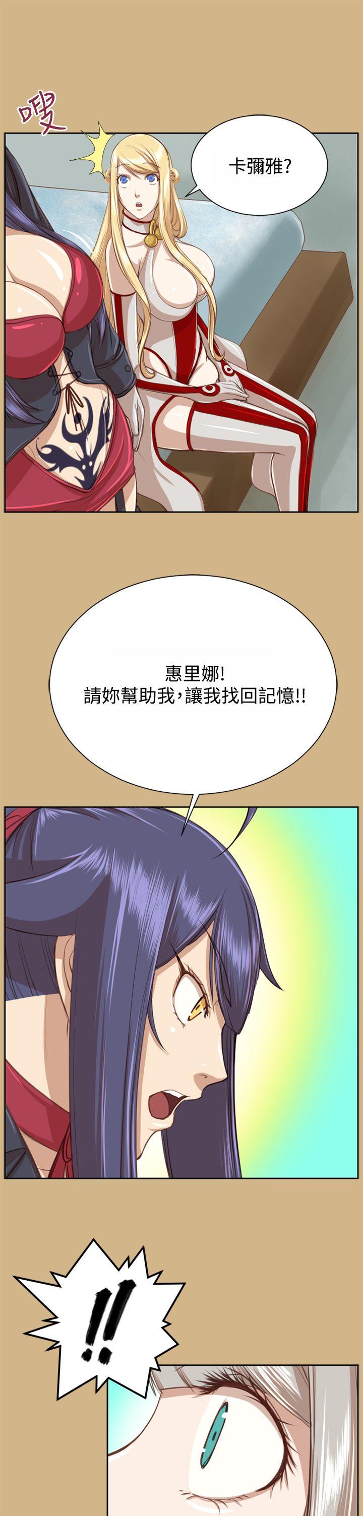 [韩国漫画] 亚哈路 奇幻,巨乳大奶#[32P]-19