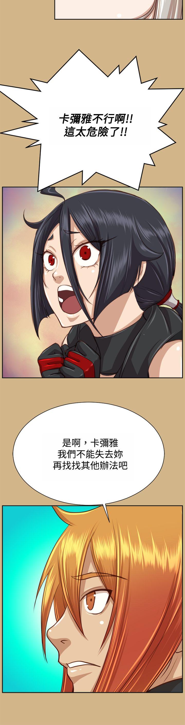 [韩国漫画] 亚哈路 奇幻,巨乳大奶#[32P]-20