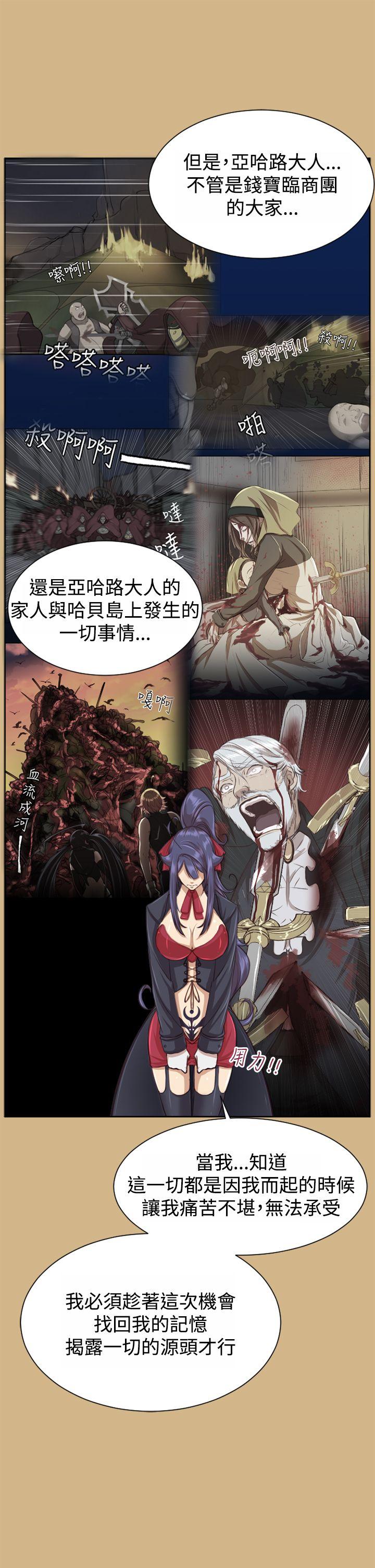 [韩国漫画] 亚哈路 奇幻,巨乳大奶#[32P]-21