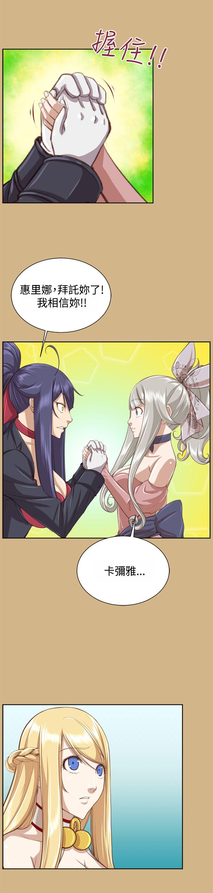 [韩国漫画] 亚哈路 奇幻,巨乳大奶#[32P]-22