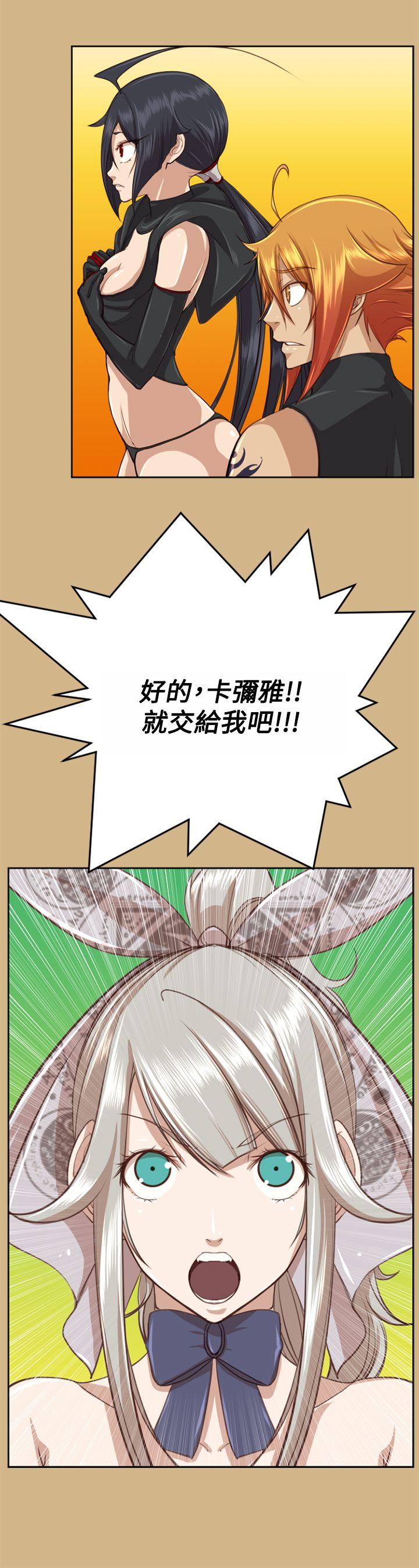 [韩国漫画] 亚哈路 奇幻,巨乳大奶#[32P]-23