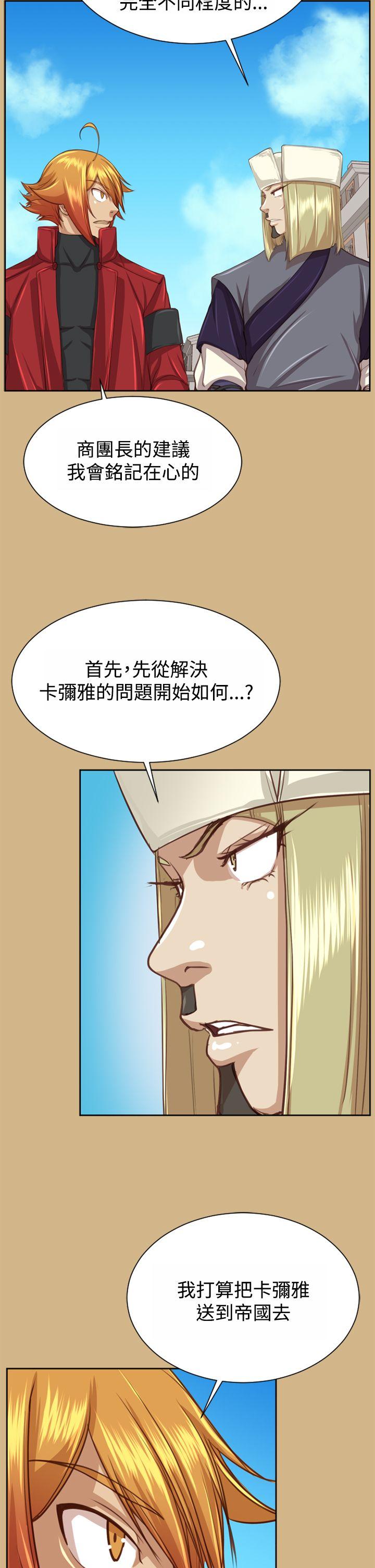 [韩国漫画] 亚哈路 奇幻,巨乳大奶#[32P]-6
