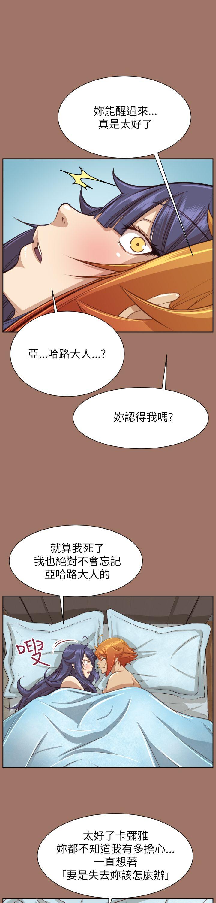 [韩国漫画] 亚哈路 奇幻,巨乳大奶#[41P]-3